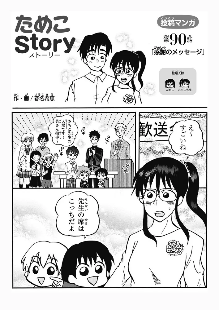 Kogensha News App